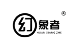 幻象者HUANXIANGZHE