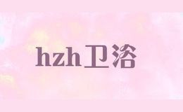 hzh卫浴