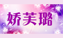娇芙璐jiaofulu