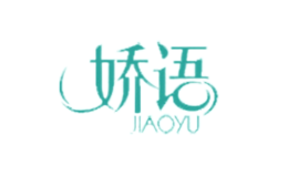娇语JIAOYU