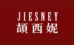 颉西妮Jiesney