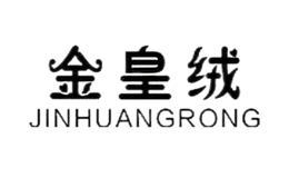 金皇绒JINHUANGRONG