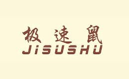 极速鼠JISUSHU