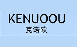 克诺欧KENUOOU