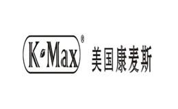 康麦斯kmax