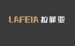 拉菲亚LAFEIA