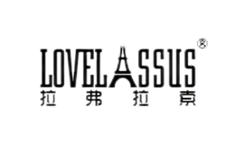 拉弗拉索LOVELASSUS