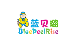 蓝贝璐BluePeelRise