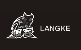 狼客LANGKE