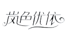 岚色优依LANSEYOUYI