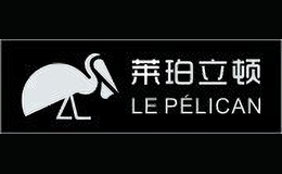 莱珀立顿lepelican