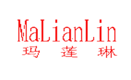 玛莲琳MaLianLin