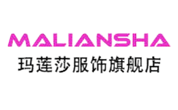 玛莲莎MALIANSHA