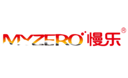 慢乐MYZERO