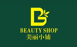 美丽小铺Beauty shop