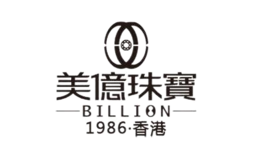 美億珠宝BILLION