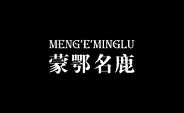 蒙鄂名鹿