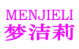 梦洁莉MENJIELI