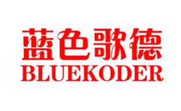 蓝色歌德Bluekoder