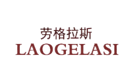 劳格拉斯LAGELASI