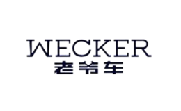 老爷车Wecker