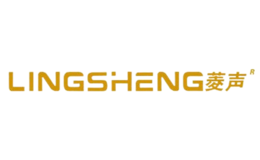 菱声LINGSHENG