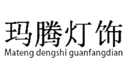 玛腾