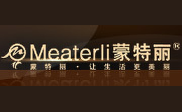 蒙特丽MEATERLI