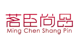 茗臣尚品MingChenShangPin