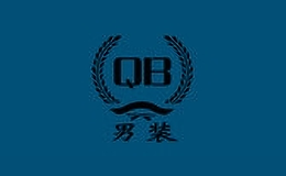 qb男装