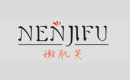 嫩肌芙NENJIFU