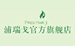 浦瑞戈PREG HAIR