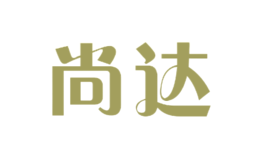 尚达