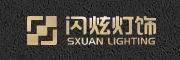 闪炫SXUAN