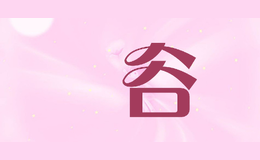 昇谷