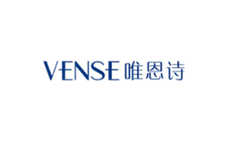 唯恩诗VENSE