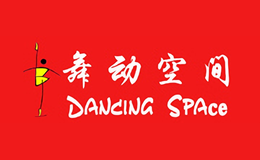 舞动空间DANCING SPACE