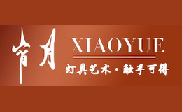 宵月