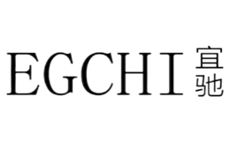宜驰EGCHI