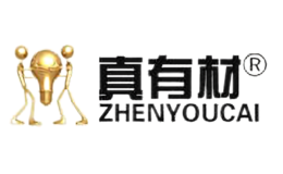 真有材ZHENYOUCAI