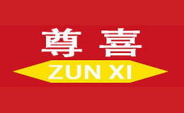 尊喜ZUN XI