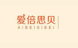 爱倍思贝AIBEISIBEI