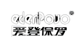 爱登保罗edenpouo