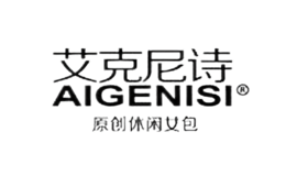 艾克尼诗AIGENISI