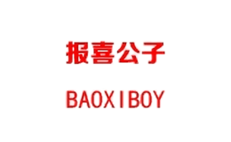 报喜公子baoxiboy