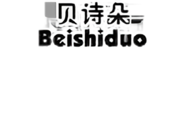 贝诗朵Beishiduo