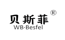 贝斯菲WB·Besfel