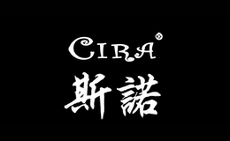 斯诺cira