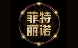 菲特丽诺家居