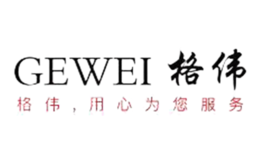 格伟GEWEI